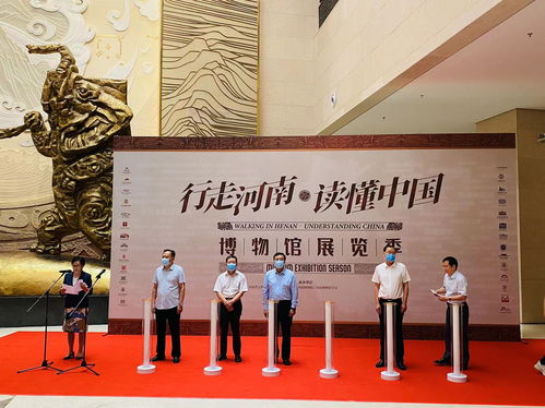 行走河南，讀懂中國——博物館展覽季今日啟動，文化盛宴拉開帷幕