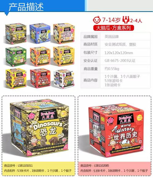 大熱返團！京東智庫桌游新品上線 大腦瓜、迷路小神仙、酷拼畫中謎，英國早教品牌讓孩子放下電子產(chǎn)品，在興趣中輕松成長