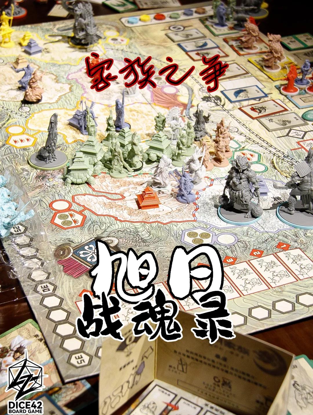 桌游探險(xiǎn) 旭日戰(zhàn)魂錄的京都決戰(zhàn)