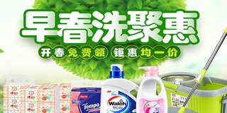 「券老大」精選 高性價比家居日用網購推薦，品牌折扣一網打盡